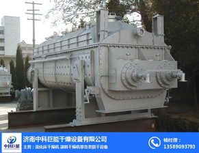 制藥廠廢渣槳葉式干燥機 山南地區應用與中科巨能技術優勢解析